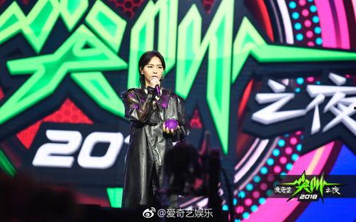 2018爱奇艺尖叫之夜,星光熠熠,娱乐盛宴璀璨绽放