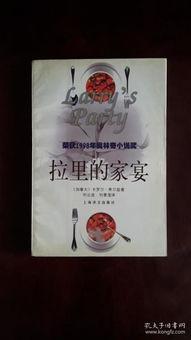 家宴1998,重温温馨岁月，品味人间真情